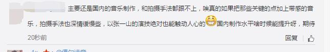 《柒个我》首播，网友：照搬韩剧，但张一山的演技值得我们比心