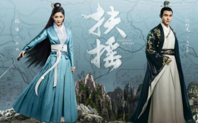 2018未播先火的5部玄幻剧:太古神王垫底,扶摇