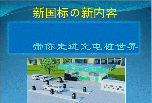还在迷惑新能源汽车为何充不上电吗，读完这篇文章你就会明确！