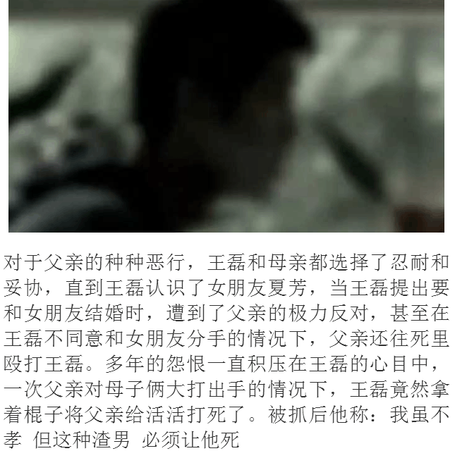 男子将父亲活活打死, 被逮捕后说: 我不是个好儿子但是他死有余辜!