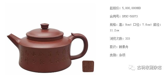 顾景舟紫砂壶