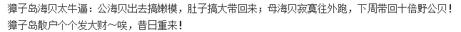 你以为那封信是在逼宝能？NO