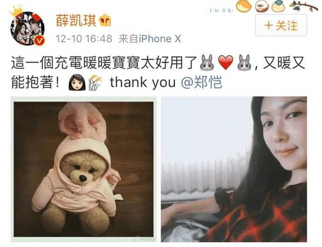 薛凯琪微博晒郑恺给的暖心礼物！分手才几天，又有了新恋情?