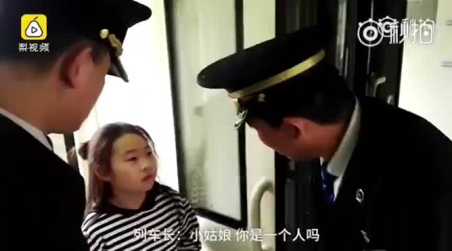 陕西看点 【8岁女孩独自坐火车找妈妈 列车长自掏腰包给女孩补卧铺票 ...