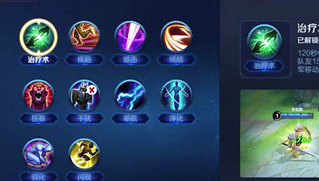 王者荣耀召唤师技能要改成四字名字,治疗疾跑