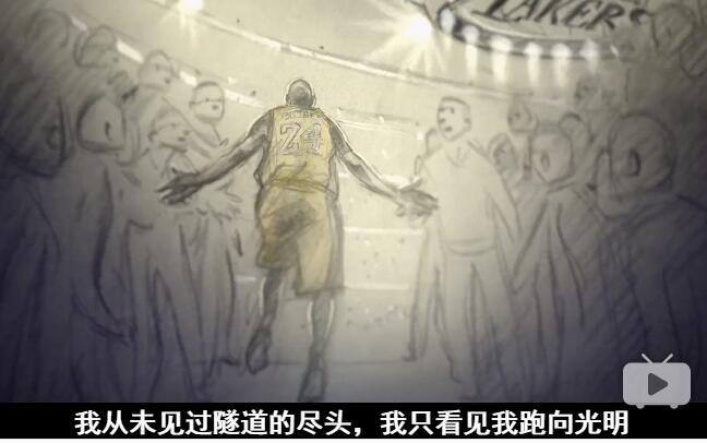 图解科比奥斯卡获奖短片--亲爱的篮球