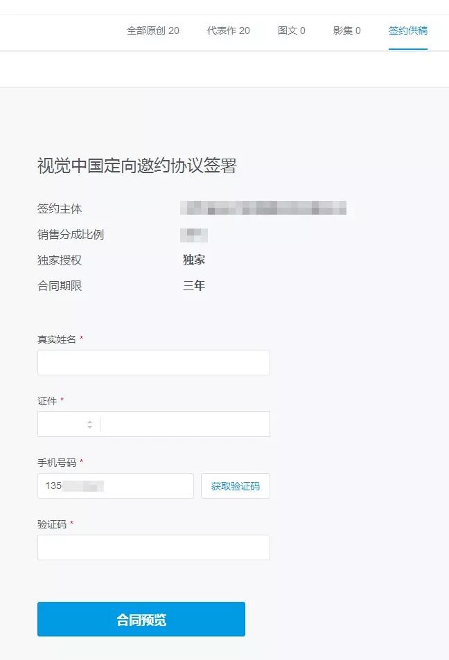 “约吗”，视觉中国与500px社区联手开放“约稿”新功能