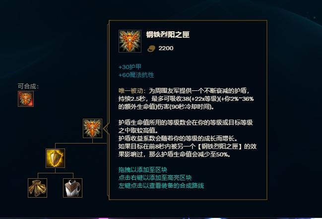 LOL鸟盾8.5版本迎来重大改动,它将成为每一个