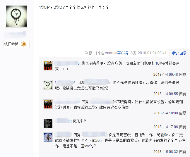 DNF: 毕业套天帝打卢克被踢皮球, 玩家吐槽一