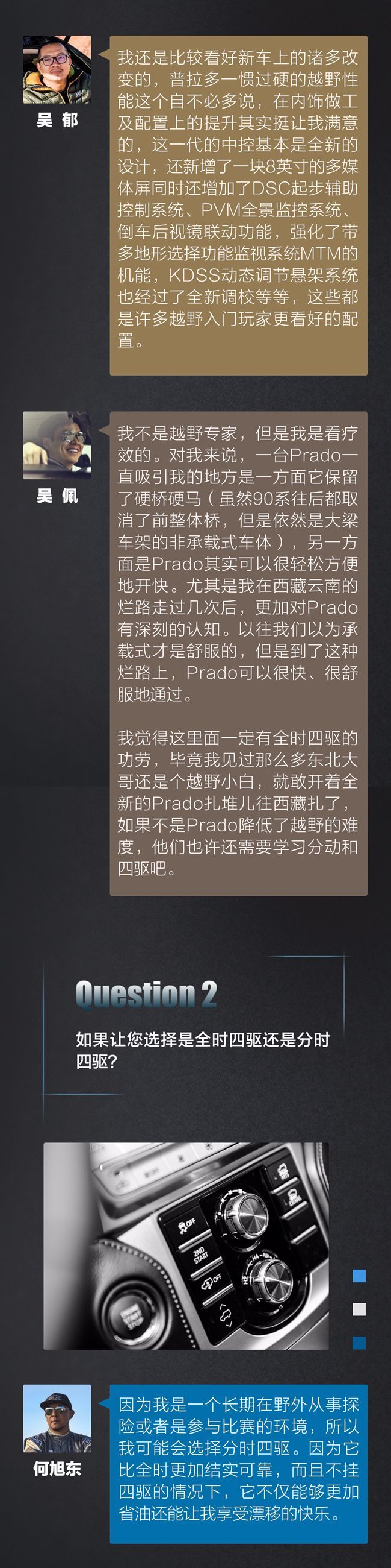 分时四驱真的不受待见？丰田真的想不开了吗？