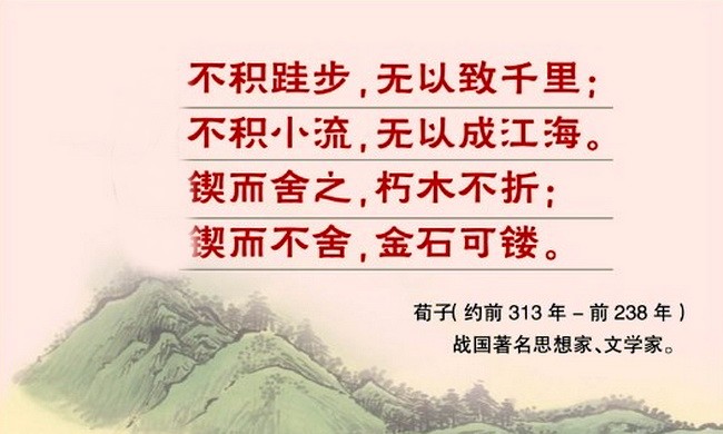 天才在于勤奋,知识在于积累:应知学问难,在乎点