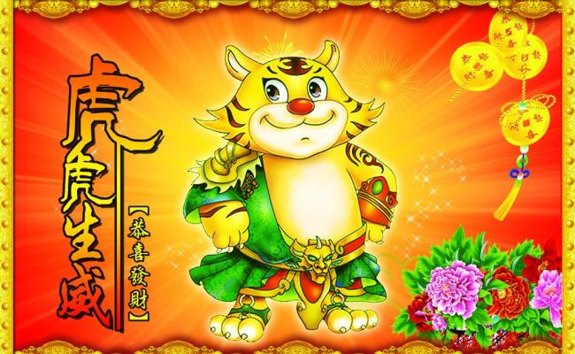 属虎人2018年各月运势分析