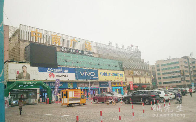 广东生活:东莞长安上沙中南广场鞋店让利,不限行业