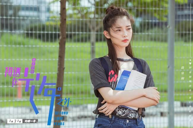 《初遇在光年之外》平淡结尾了, 小词的感情仍然成迷?