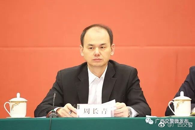 广西壮族自治区政府副秘书长周长青主持会议