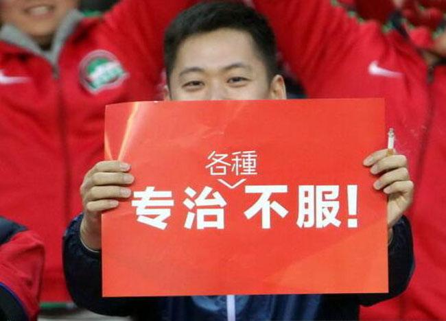 河南建业素有"强队杀手"的美名,其"专治各种不服"的口号更是响彻中国