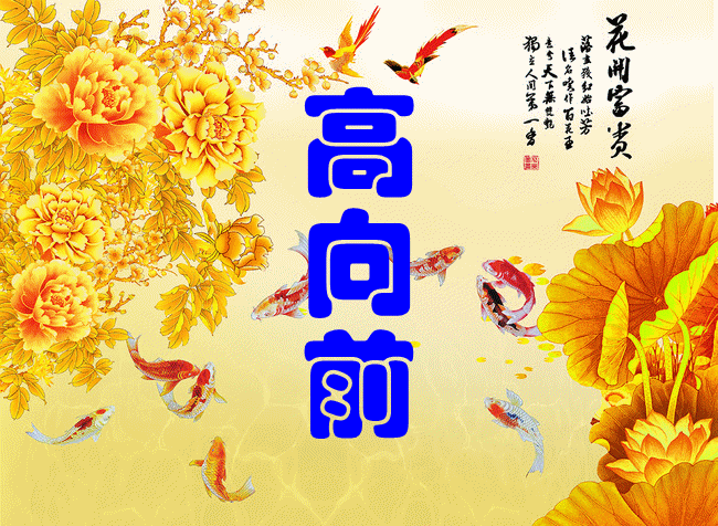 流水生财,一帆风顺,旭日东升,万事如意,荷花满塘的壁纸送给你