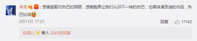 邓超发微博关心迪丽热巴，结果迪丽热巴压根不爱搭理他