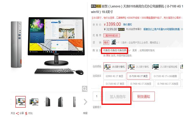 京东霸气，钓鱼岛的地址都能送到，不知道真不真
