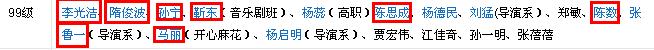 中戏99明星班聚会，于小伟、靳东、马丽、陈思成竟然是同班同学？