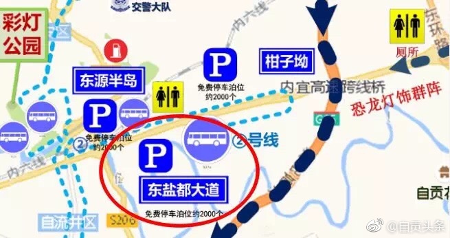 最详最全:自贡灯会期间交通管制方案及摆渡公