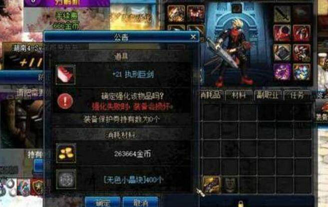 DNF,国服最高强化记录,强化,22执行巨剑成功,