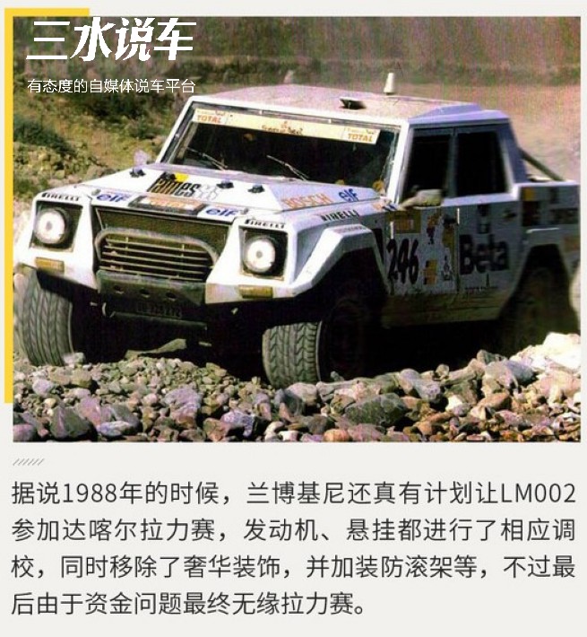 那时传奇今亦狂，全尺寸硬越野鼻祖兰博基尼Lamborghini）LM002