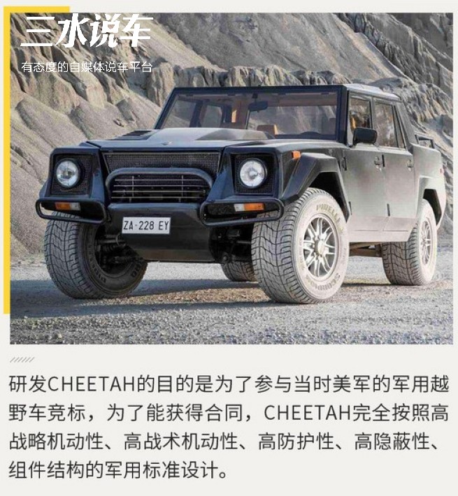 那时传奇今亦狂，全尺寸硬越野鼻祖兰博基尼Lamborghini）LM002