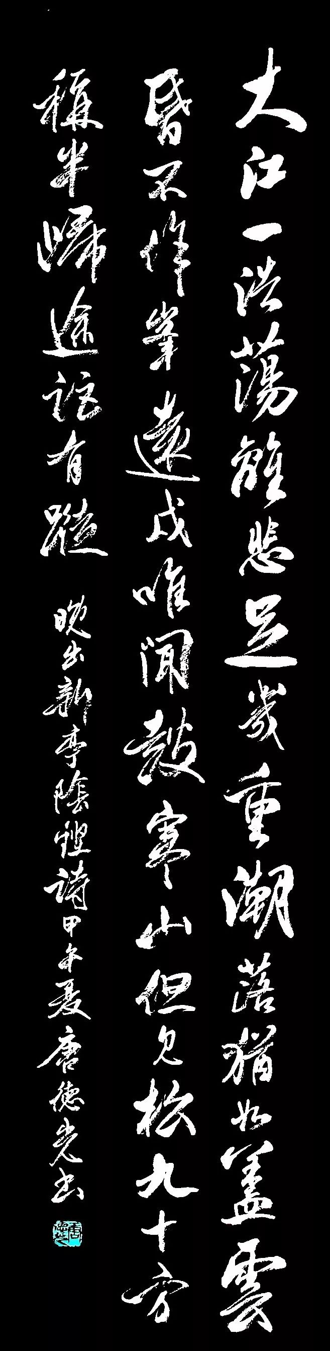 《汉魏六朝诗选》第一百八十五首《晚出新亭》