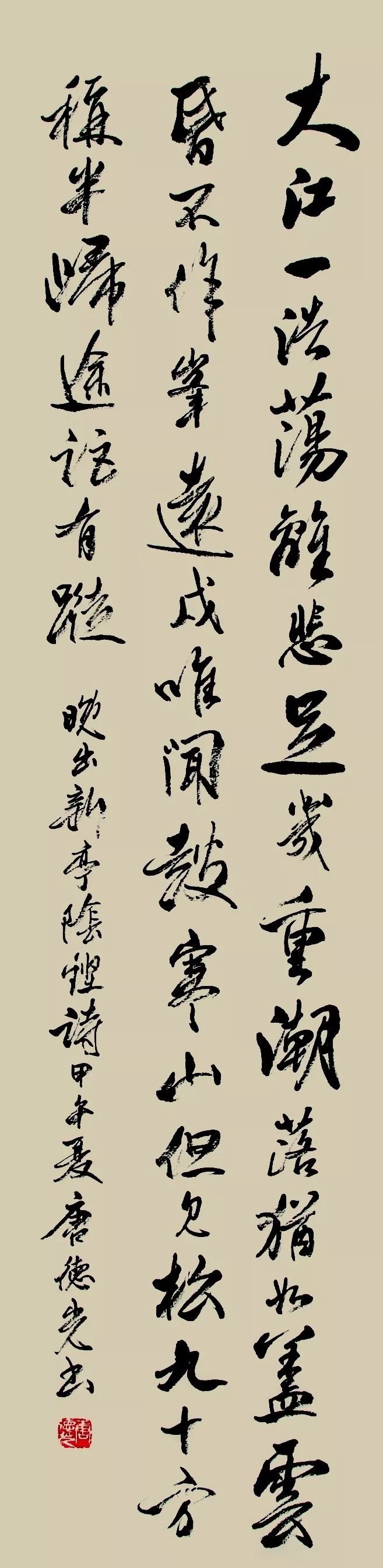 《汉魏六朝诗选》第一百八十五首《晚出新亭》