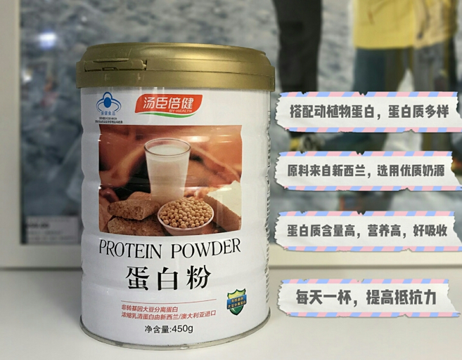 汤臣倍健蛋白粉:增强身体抵抗力,对“超级细菌”说不!