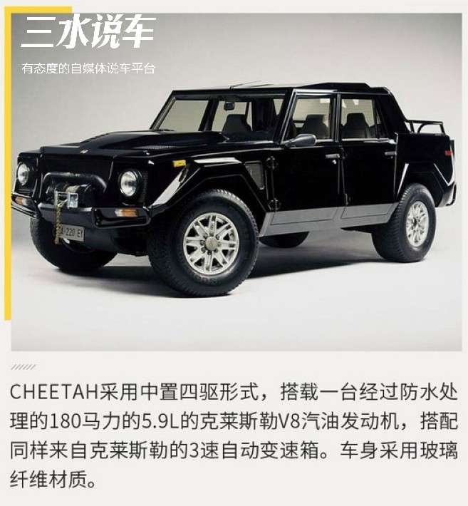 那时传奇今亦狂，全尺寸硬越野鼻祖兰博基尼Lamborghini）LM002