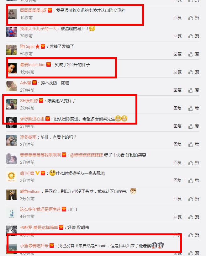 刘嘉玲晒与梁朝伟合照，却被陈奕迅实力抢镜，网友：通过老婆认出