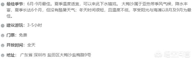 最齐全深圳旅游攻略,再也不愁周末没地方去了