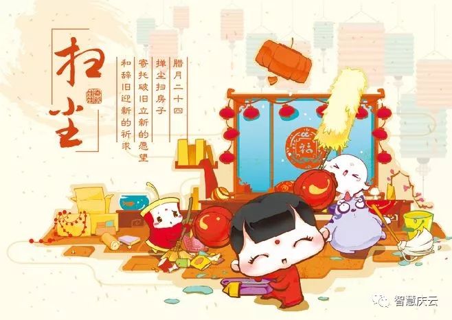 主播崔璐:腊月二十四 庆云人该扫房子了