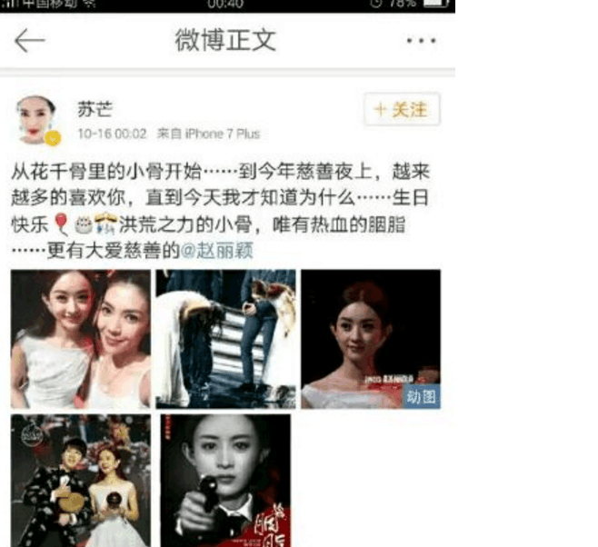 赵丽颖生日几号? 赵丽颖生日谁送祝福了? 201