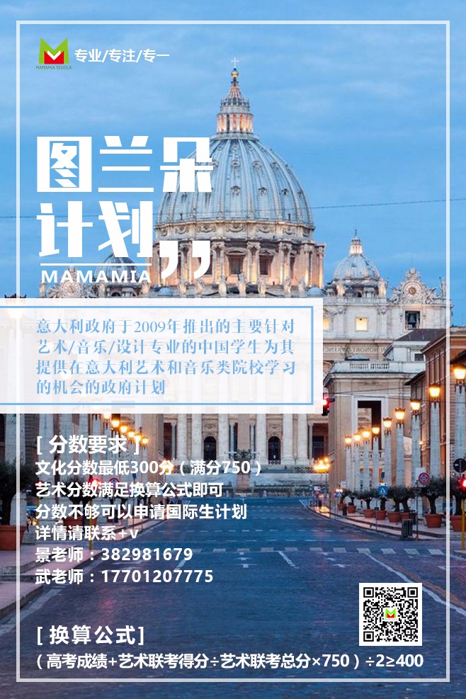 意大利留学--博洛尼亚大学DAMS专业的课程和