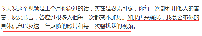 人气作家刘同遭私生饭持续骚扰一年多，无奈发博曝光
