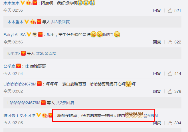 陈赫带鹿晗凌晨两点逛夜店，粉丝喊话：你能把鹿晗灌醉吗？