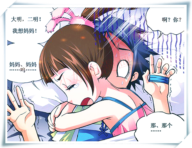 斗罗大陆：小舞“强迫”唐三睡在一起，唐三晚上惨遭“折磨”