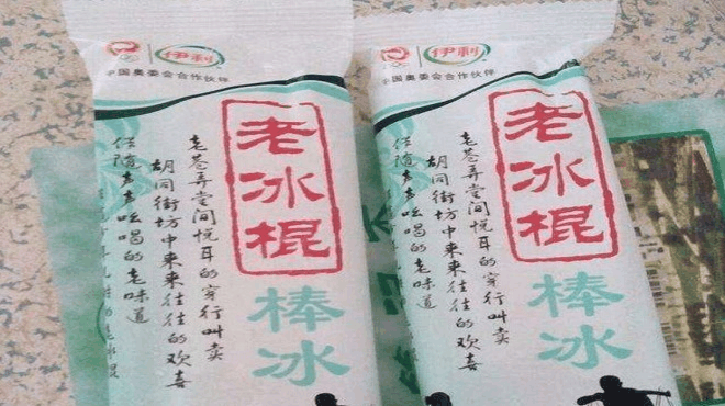 小时候吃过的几种雪糕