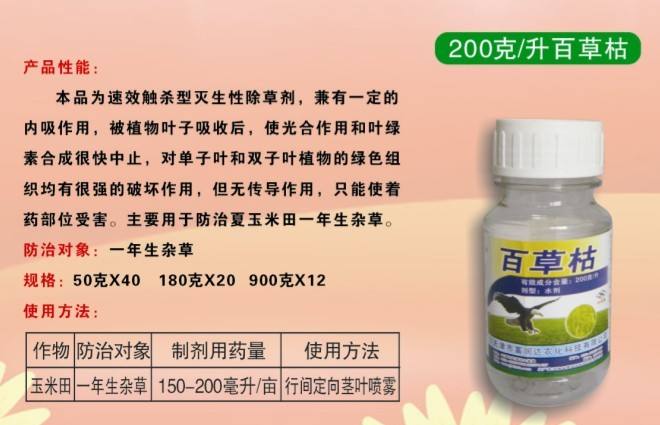 21岁女大学生喝下百草枯生命垂危母亲哭喊都是那个男人害的