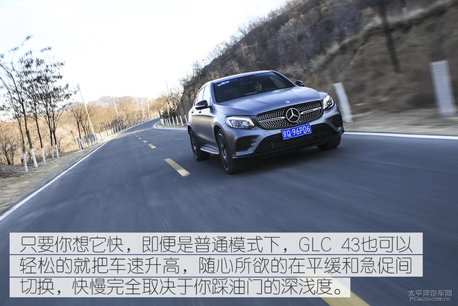谁说运动和舒适不可兼得?试驾奔驰GLC 43 Coupe
