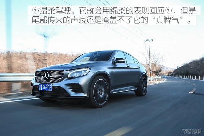 谁说运动和舒适不可兼得?试驾奔驰GLC 43 Coupe