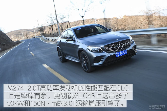 谁说运动和舒适不可兼得?试驾奔驰GLC 43 Coupe