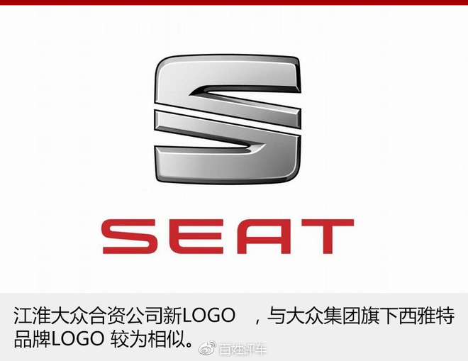 江淮大众合资品牌logo曝光!"撞脸"西雅特?-新浪汽车