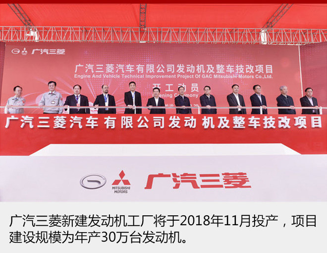 广汽三菱3年将推7款车 全新SUV年内投产