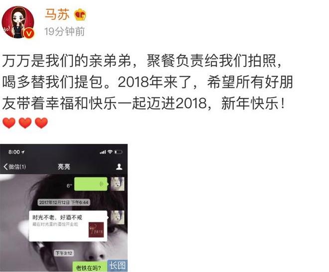 马苏回应李小璐出轨事件: 我喝多了, 就睡着了