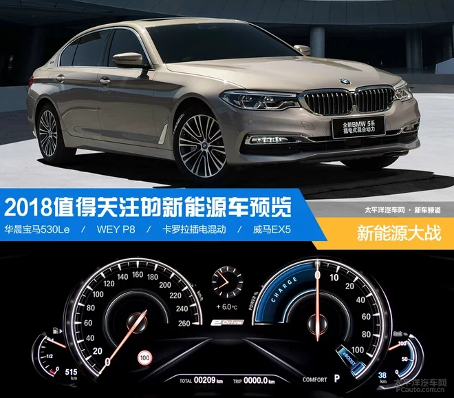 想买新能源车?这些新车每一款都可能是你换车的首选