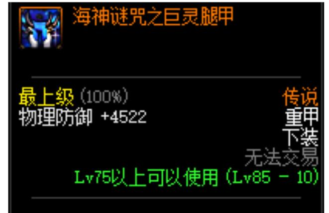 DNF加暴走技能的装备都有哪些